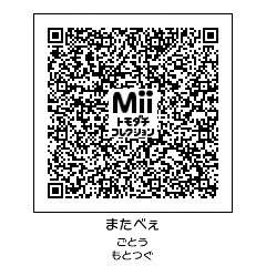 tomodachi life qr codes persona 4 tomodachi life qr codes persona 4