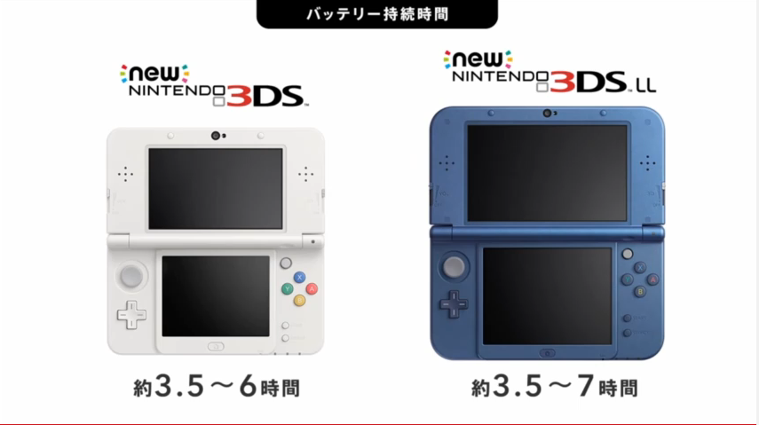 1409311482-new-3ds-ll.png