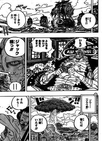 One Piece Chapitre 817 Nouvelles Sorties Forums Mangas France