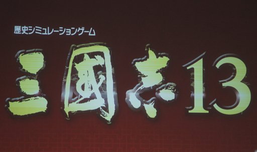 Koei Tecmo annonce Romance of the Three Kingdoms XIII
