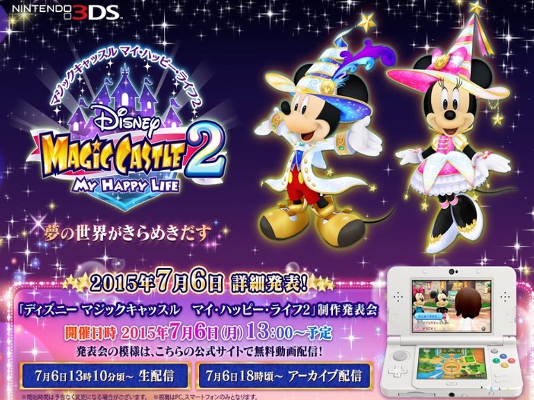 Disney Magical World 2 annoncé sur Nintendo 3DS