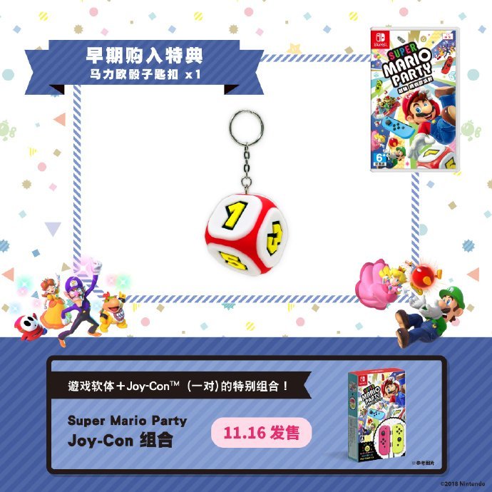 Super Mario Party : un joli bonus de précommande pour les fans hong-kongais