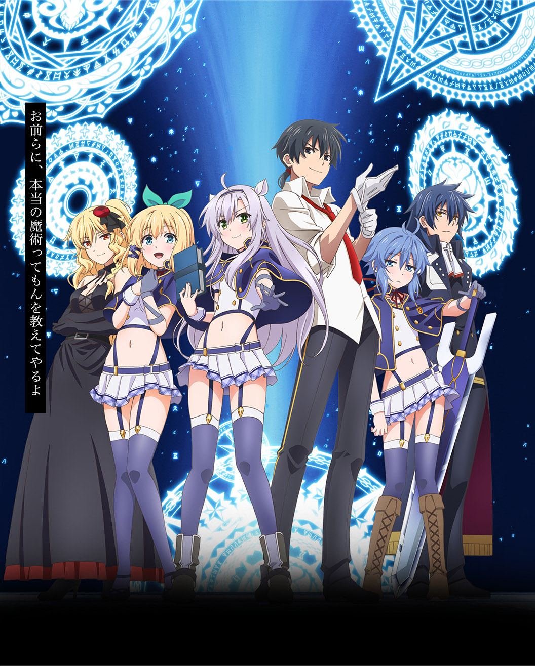 Rokudenashi Majutsu Koushi To Akashic Records Saison 2 Action][Fantasy] Rokudenashi Majutsu Koushi to Kinki Kyouten sur le forum  Animation - 07-04-2017 00:45:56 - jeuxvideo.com