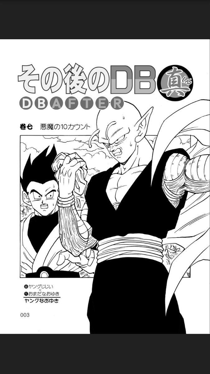 Illustrations Dragon Ball By Young Jiji Sur Le Forum Dragon Ball Fighterz 01 09 17 31 56 Jeuxvideo Com