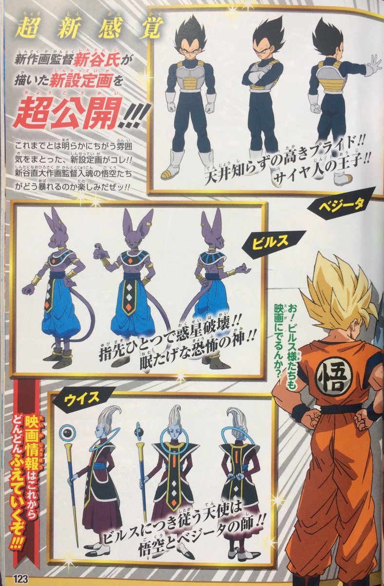 Note Ssb Dbz SSB Designs for DBS Movie : r/dbz