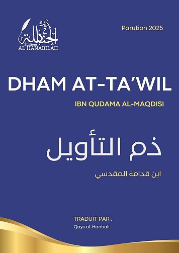 Ibn Qudama Al-Maqdisi - Dham at-Tawil: Condamnation de l'interprétation spéculative (2025)