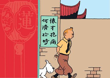 Carnet de voyage - La Chine