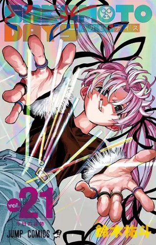Sakamoto Days - Tome 21 (2025)