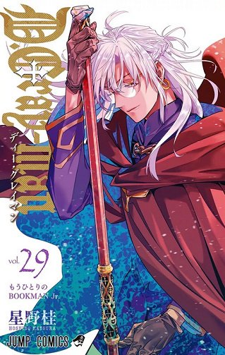 D. Gray-Man Tome 29