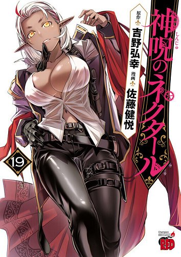 Shinju no Nectar - T1