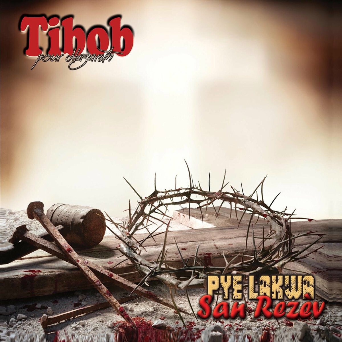 Pye Lakwa San-Rezèv