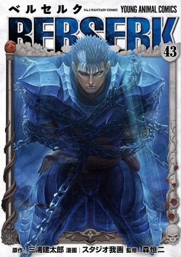 Berserk - T43