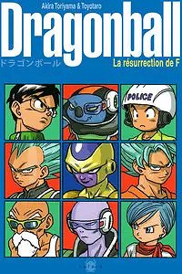 Dragon Ball - La résurrection de F