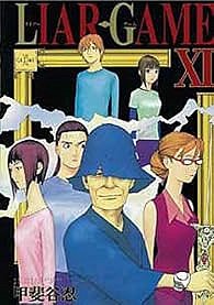 Liar Game, tome 11 - Shinobu Kaitani Liar Game, tome 11 - Shinobu Kaitani