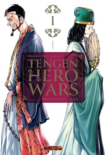Tengen Hero Wars T01 - Yasu Hiromoto, Kubaru Sakanoichi Tengen Hero Wars T01 - Yasu Hiromoto, Kubaru Sakanoichi