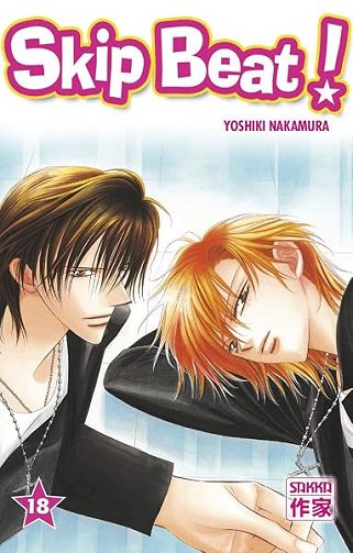 Skip Beat ! (18) - YOSHIKI NAKAMURA