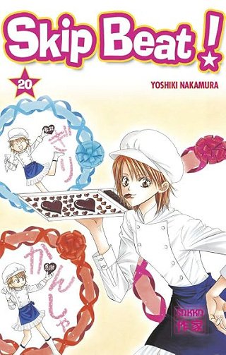 Skip Beat ! (20) - YOSHIKI NAKAMURA Skip Beat ! (20) - YOSHIKI NAKAMURA