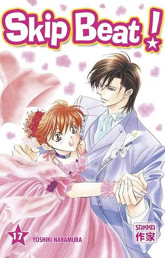 Skip Beat ! (17) - YOSHIKI NAKAMURA
