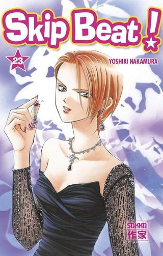 Skip Beat ! (23) - YOSHIKI NAKAMURA