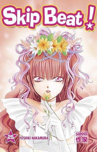 Skip Beat ! (25) - YOSHIKI NAKAMURA