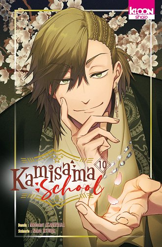 Kamisama School - Tome 10 (2026)