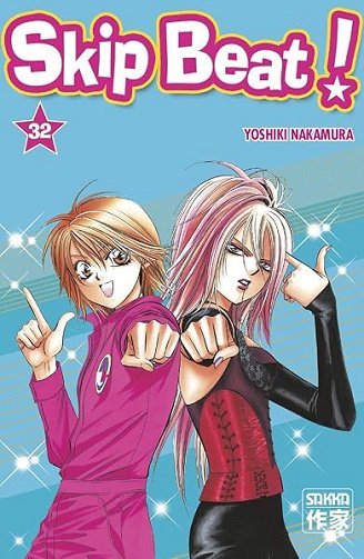 Skip Beat ! (32) - Yoshiki Nakamura