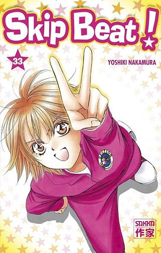 Skip Beat ! (33) - YOSHIKI NAKAMURA