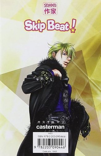 Skip Beat ! (36) - YOSHIKI NAKAMURA