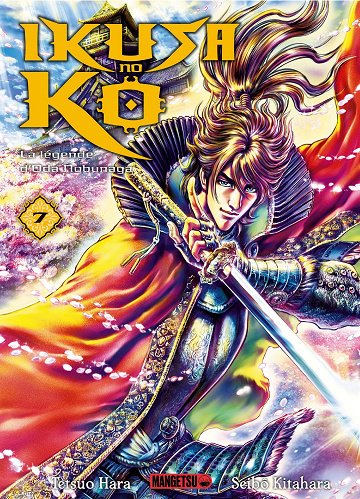 Ikusa no ko - La légende d'Oda Nobunaga - Tome 07