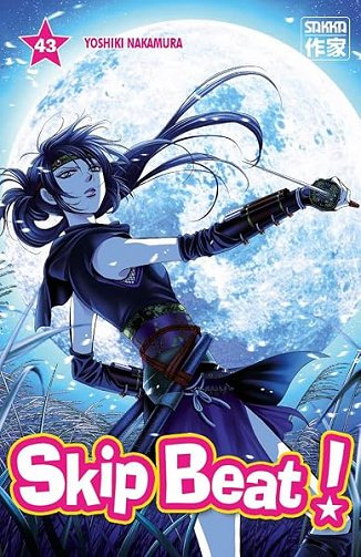 Skip Beat ! (43) - YOSHIKI NAKAMURA