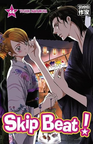 Skip Beat ! (44) - YOSHIKI NAKAMURA