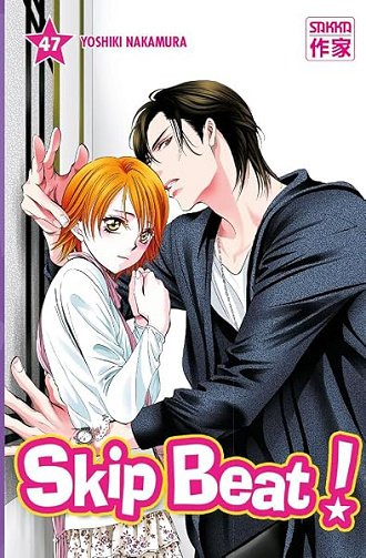 Skip Beat ! (47) - YOSHIKI NAKAMURA