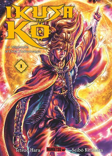 Ikusa no ko - La légende d'Oda Nobunaga - Tome 01