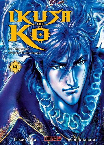 Ikusa no ko - La légende d'Oda Nobunaga - Tome 04