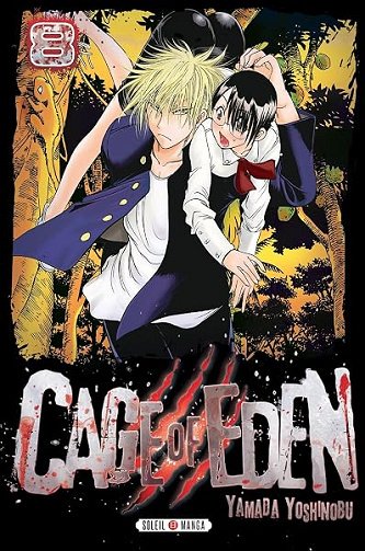 Cage of Eden T08 - Yoshinobu Yamada