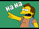 https://image.noelshack.com/fichiers/2012/45/1352561309-haha-simpson2.png