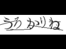 https://www.noelshack.com/2013-01-1357315571-japanese-captcha.png