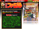 https://image.noelshack.com/fichiers/2013/03/1358269958-famitsu-2013-01-172.png