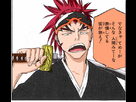 https://www.noelshack.com/2013-08-1361387747-abarai-renji-by-sano23.jpg