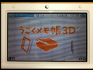 https://image.noelshack.com/fichiers/2013/31/1375193609-flipnote-3d.png