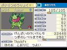 https://image.noelshack.com/fichiers/2013/36/1378291403-pokemon-vega-english-patched-1378291190111.png