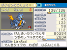 https://image.noelshack.com/fichiers/2013/36/1378490522-pokemon-vega-english-patched-1378490283708.png