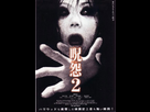 https://image.noelshack.com/fichiers/2014/05/1390906221-juon2-poster.jpg