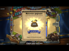 https://image.noelshack.com/fichiers/2014/07/1392106344-hearthstone-screenshot-2-11-2014-09-10-58.png