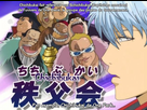 https://image.noelshack.com/fichiers/2014/19/1399395364-gintama-ep-100.jpg