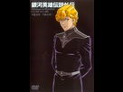 https://image.noelshack.com/fichiers/2014/21/1400536299-reinhard-von-lohengramm-full-232770.jpg