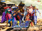 https://image.noelshack.com/fichiers/2014/42/1413719776-hokuto-no-ken-fighting-game-wallpaper-by-cepillo16-d4pwwe2.jpg