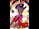 https://image.noelshack.com/fichiers/2015/29/1437339846-karakuri-circus-tome-24-2361062.jpg