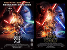 https://image.noelshack.com/fichiers/2015/51/1450234346-star-wars-chine.jpg