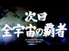 https://image.noelshack.com/fichiers/2016/02/1452897080-one-punch-man-10-vostfr-1080p-mp4-00-24-22-419.png